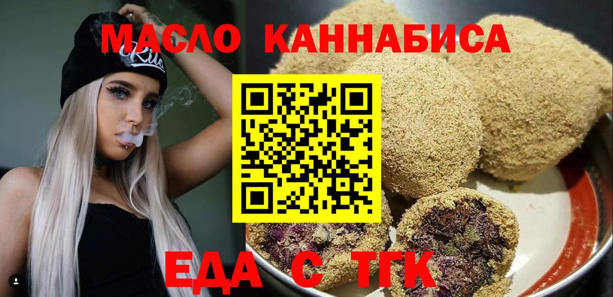 Cannafood конопля  Вход с VPN  Нефтекамск 