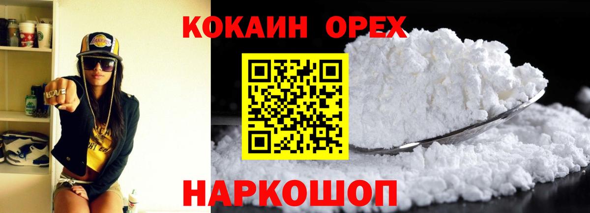 КОКАИН 97% Нефтекамск