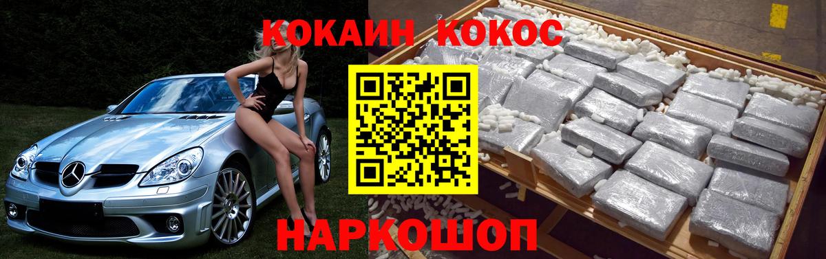 Cocaine  Вход с VPN  Нефтекамск  Cocaine Columbia  Кокаин 99% 