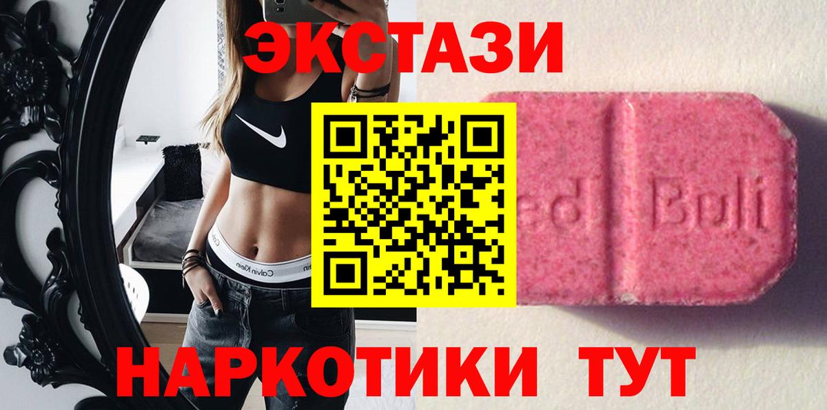 ЭКСТАЗИ mix  Вход с VPN  Нефтекамск  Экстази круглые 