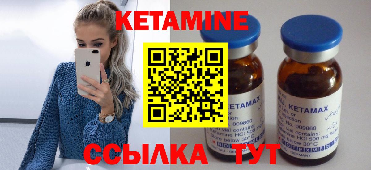Нефтекамск  КЕТАМИН ketamine  Вход с VPN 