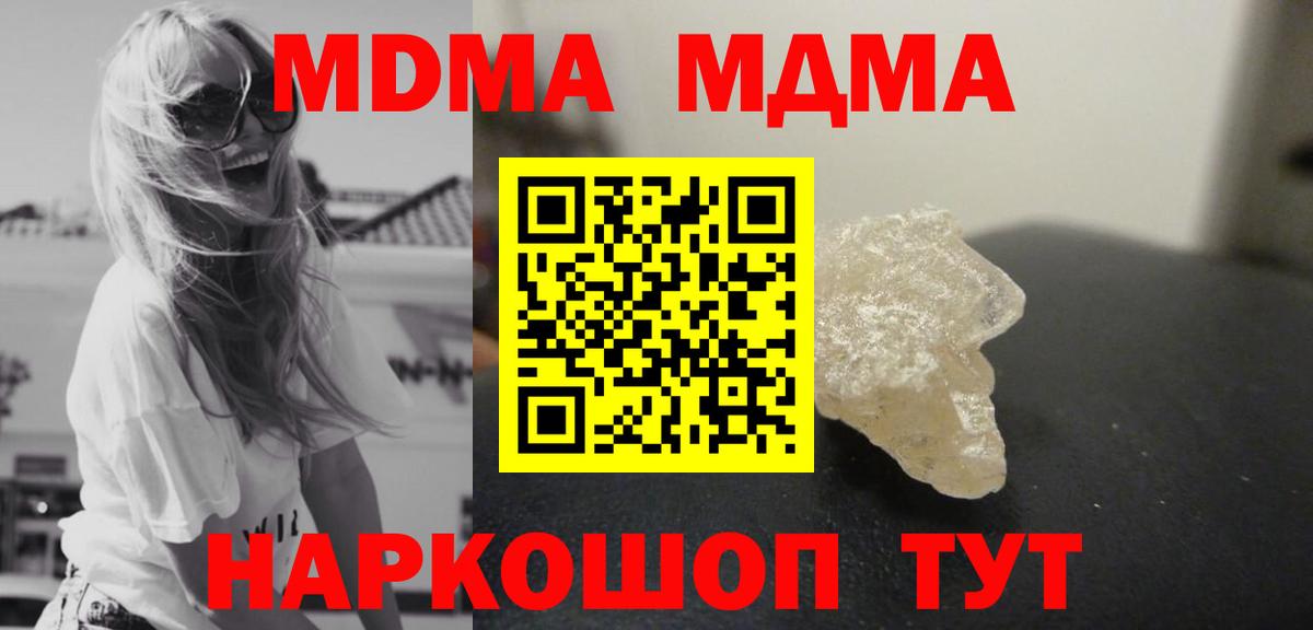 MDMA кристаллы Нефтекамск