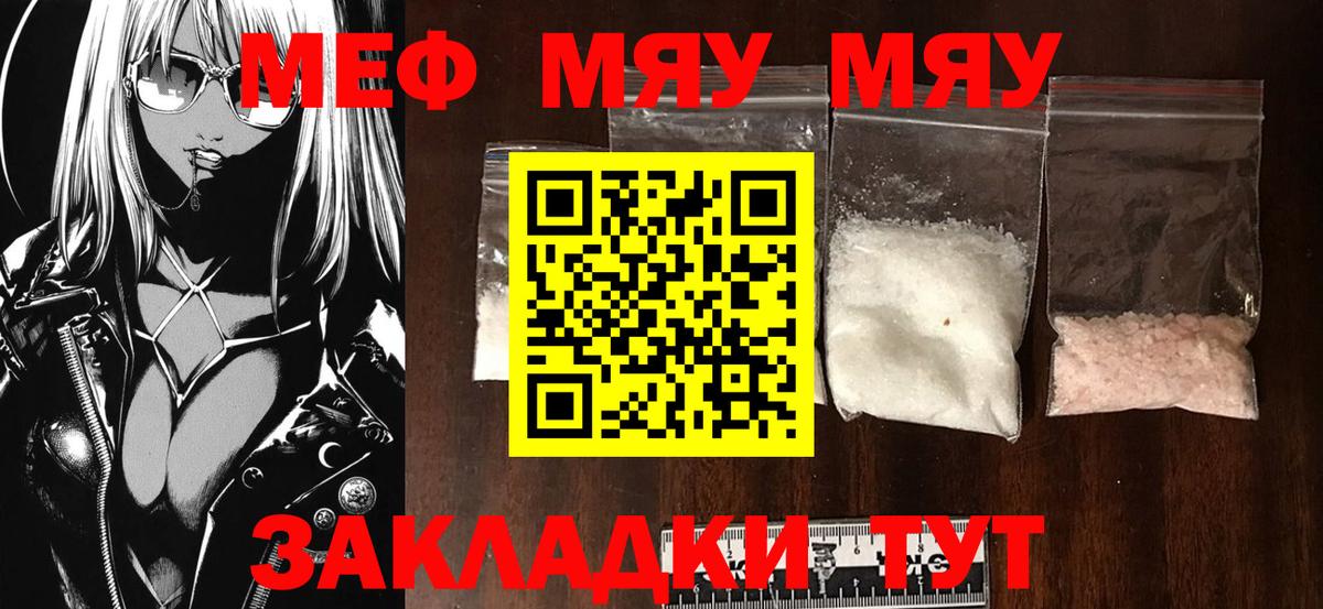 Мефедрон 4 MMC  МЕФ  Нефтекамск  МЯУ-МЯУ  МЯУ-МЯУ мука  Вход с VPN 
