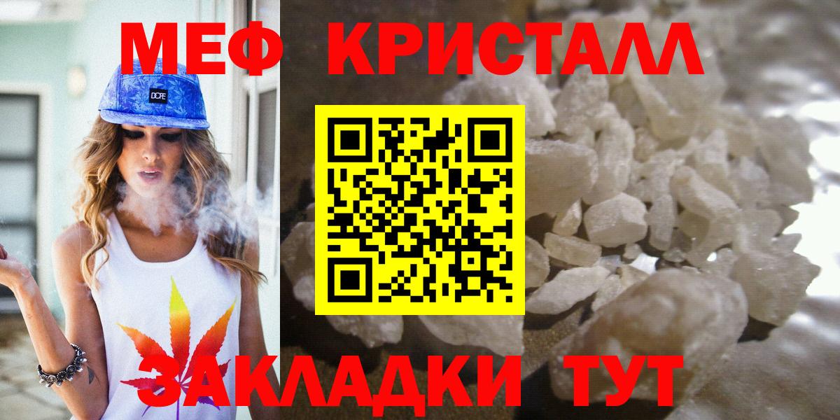 Мефедрон мука Нефтекамск