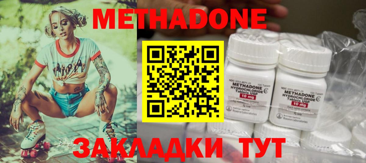 Нефтекамск  МЕТАДОН methadone  Вход с VPN 