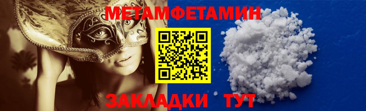 Метамфетамин Methamphetamine Нефтекамск