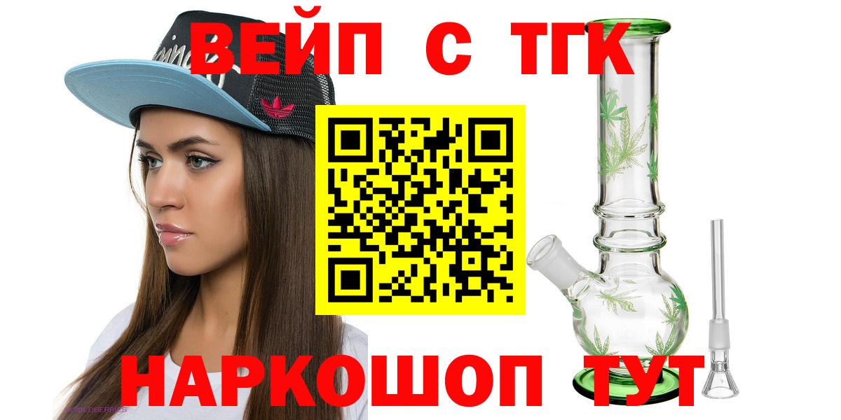 ссылка на мегу ONION  ТГК вейп с тгк  Нефтекамск  Вход с VPN  ТГК гашишное масло 